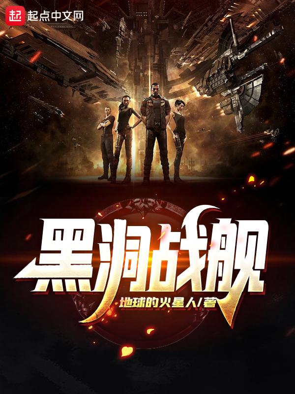 黑洞系列之