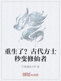 方士的意思是什么