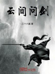 云间 新文