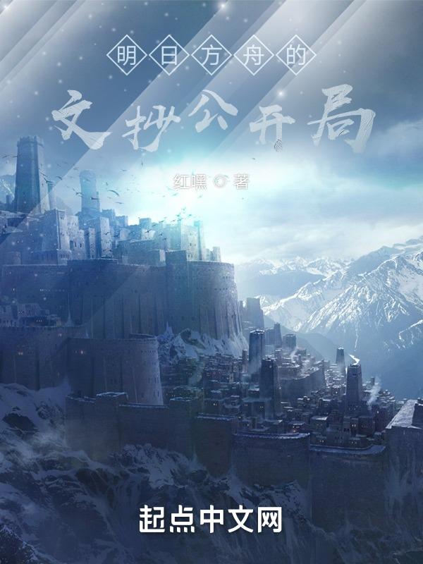 明日方舟的龙门是哪里
