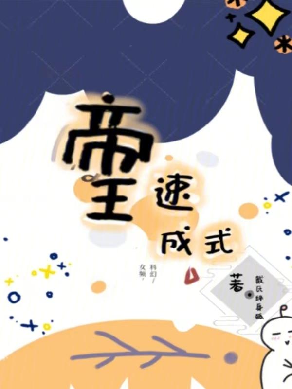 异世界的我过分废物了免费阅读