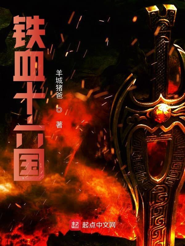 1924铁血