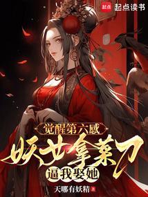 觉醒妖刀姬图片