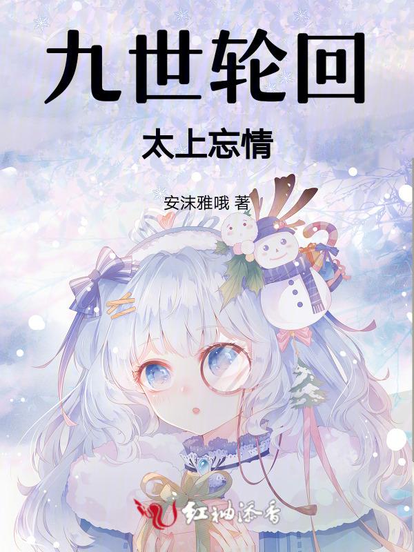 九世轮回诀
