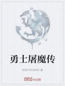 勇士屠龙小游戏