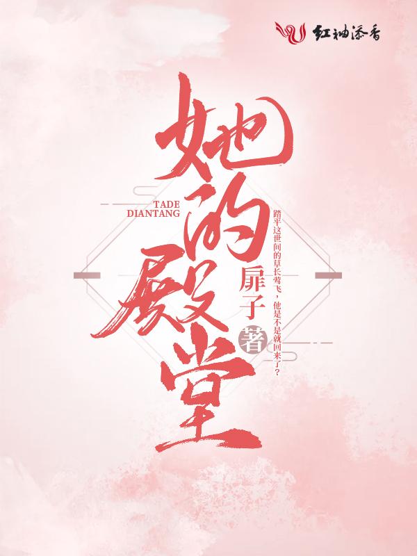 他的殿下