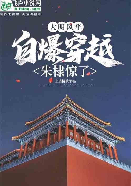 大明风华也先朱棣
