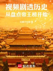 帝王排行榜