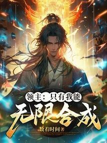 领主时代之只有我有神级兵种