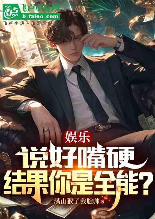 说嘴硬人的句子
