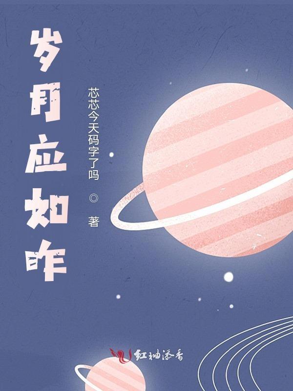 岁月如歌应无悔