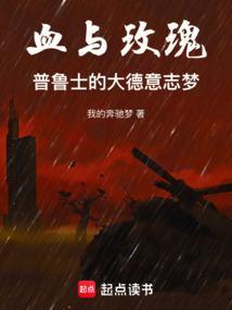 血与玫瑰锤基