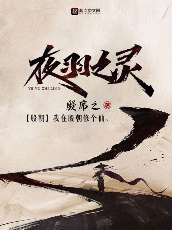 夜羽升级奖励选哪个好