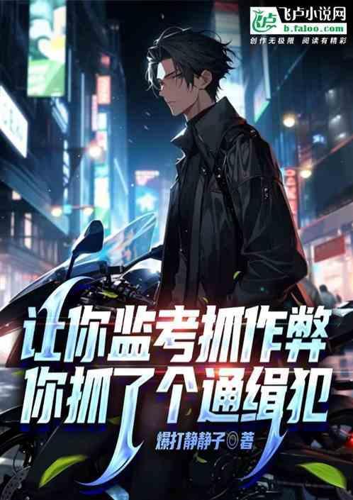 让监考老师眼前一亮的作文