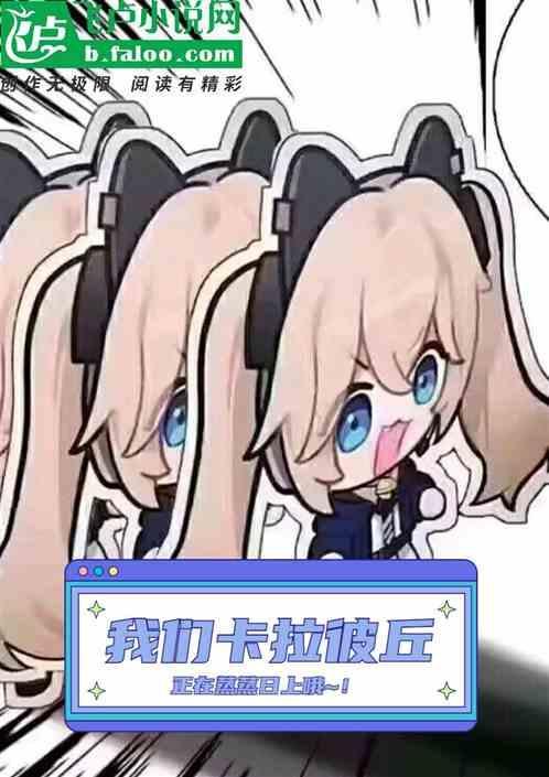 卡拉比—丘
