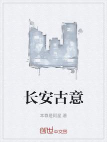 长安古意梁家画阁中天起