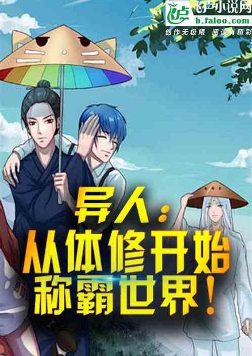 异体全集