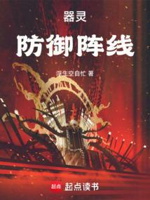 器灵套装怎么打造