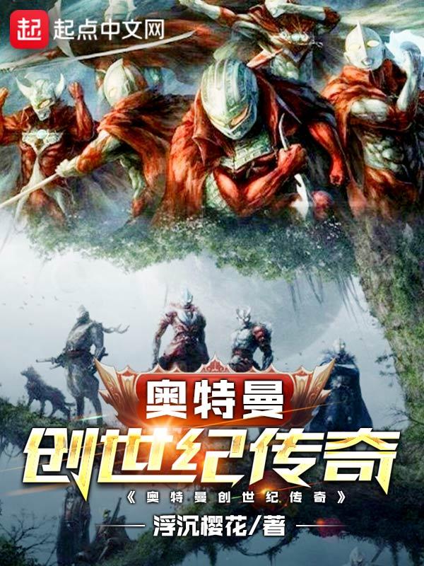 奥特曼世界的创世神是谁