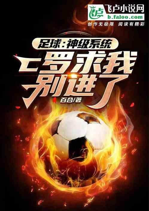 足球之c罗