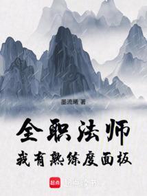 全职法师我有熟练度面板