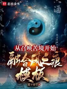 从召唤苦境开始融合风之痕模板