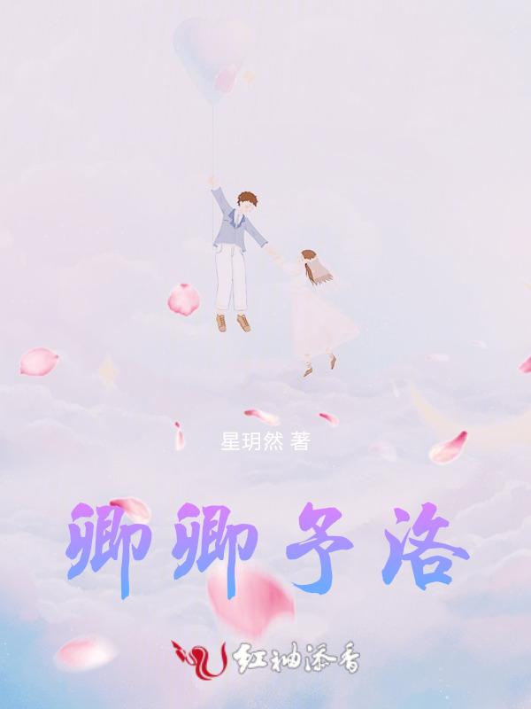 卿落什么意思