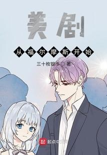 福尔摩斯归来记
