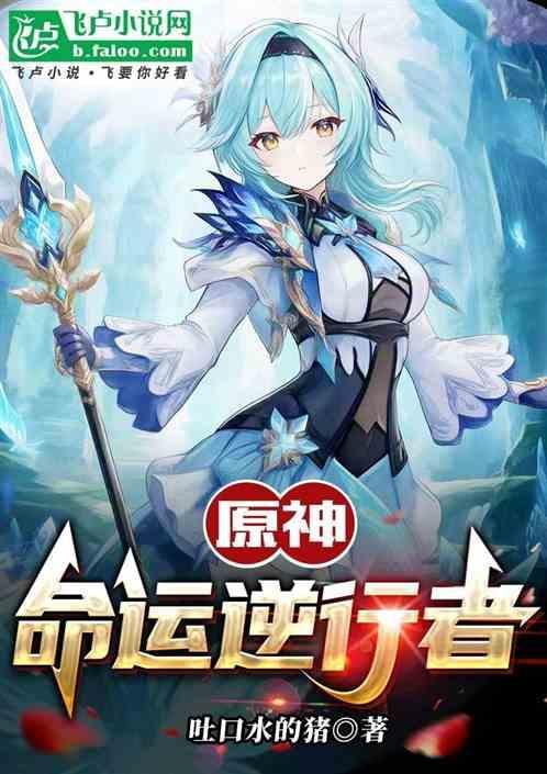 命运的逆转怎么打