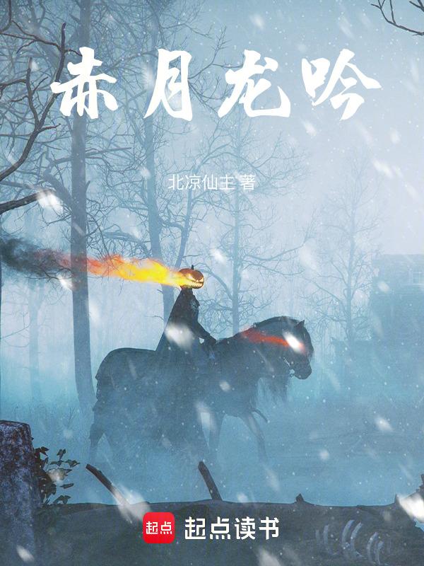 月龙吟攻略