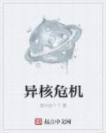 半岛核危机