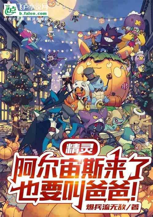 阿尔宙斯是什么进化的