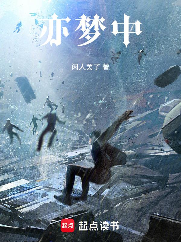 梦中亦相思