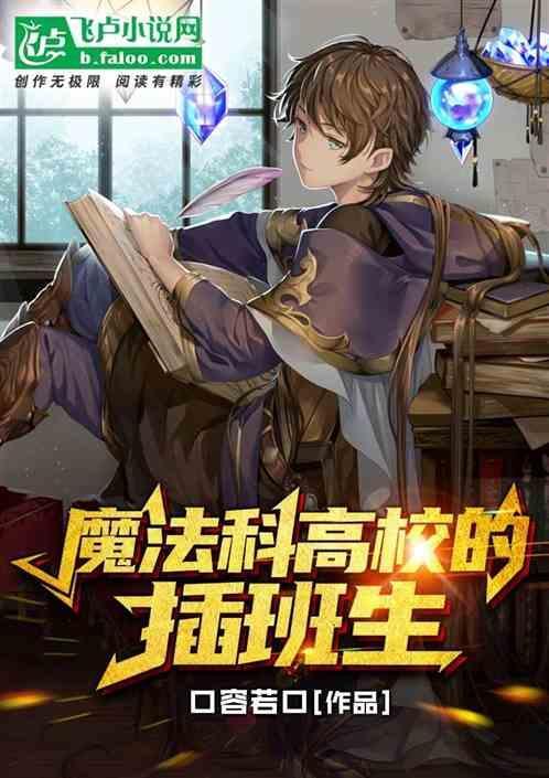 魔法科高校优