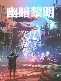 幽暗地域