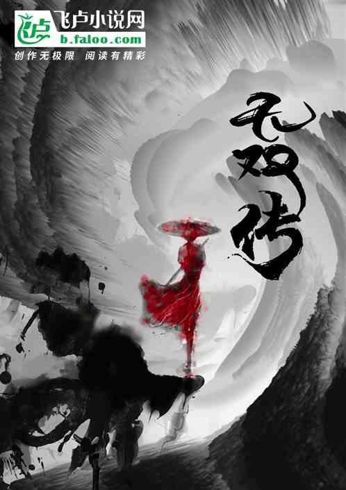 无双传奇3