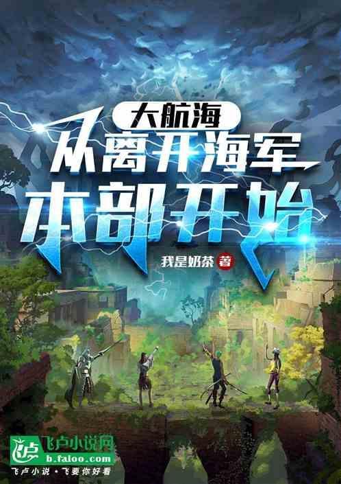 大航海的书