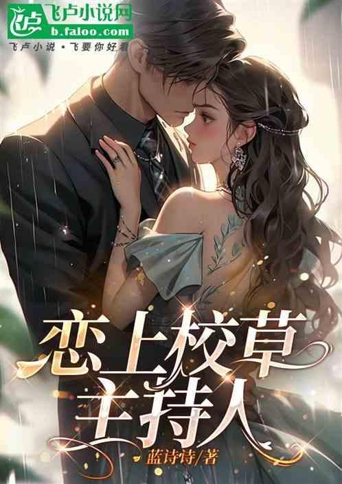 恋上国民校草视频
