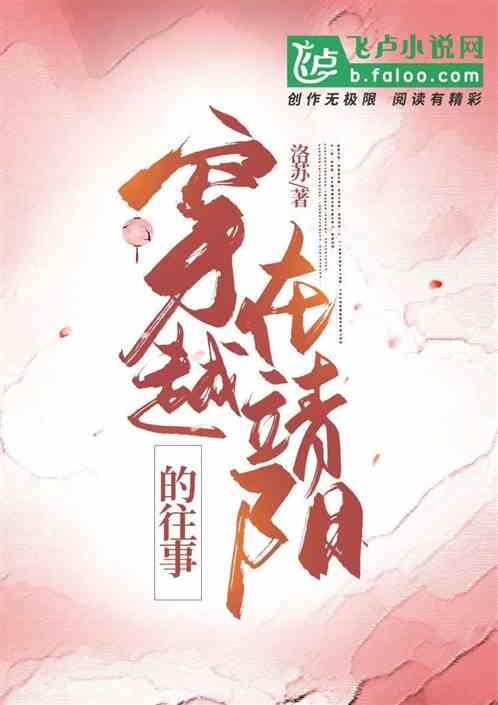 主角穿越到靖难时期的