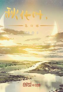 落叶归根是形容秋天吗