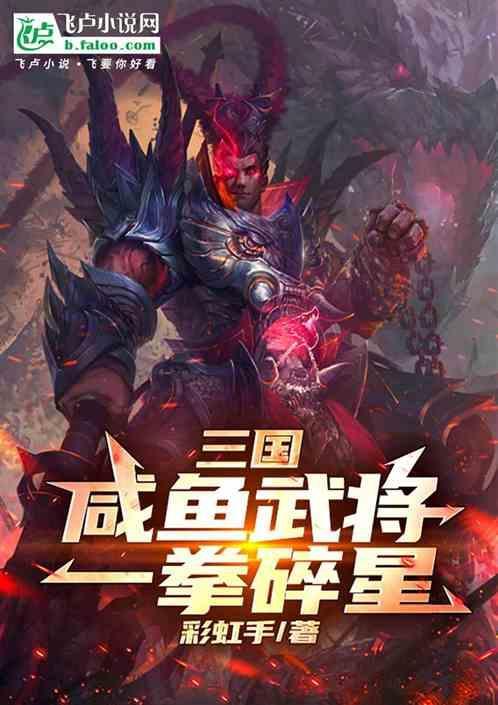 三国我能合成武将 咸鱼展翅