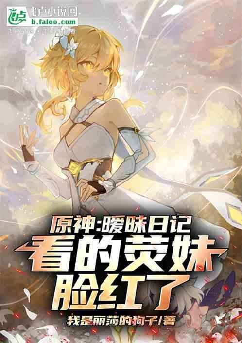 原神魈荧cp情头
