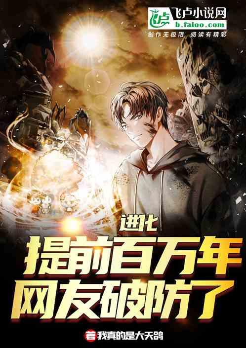 进化的前提条件