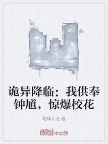 诡异降临我身边123