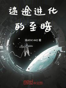 走进迷途