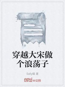 穿越大宋之仵作情缘