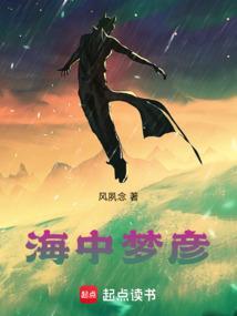 朗读梦中的海