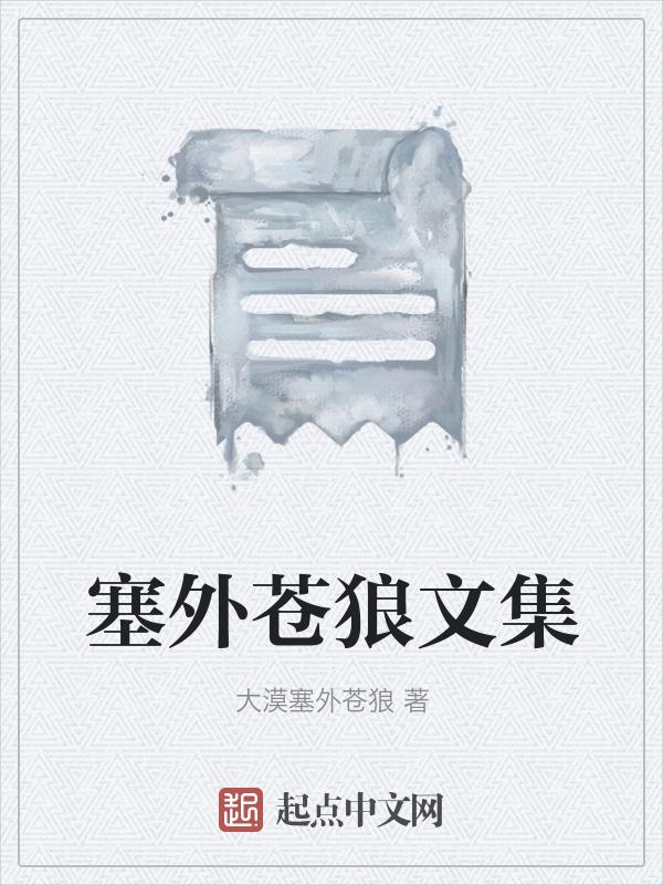 塞外狼53度多少钱一瓶