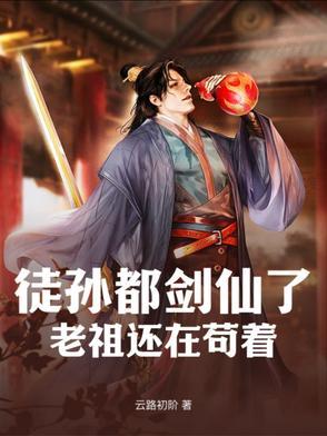 我徒孙的徒弟我该叫什么