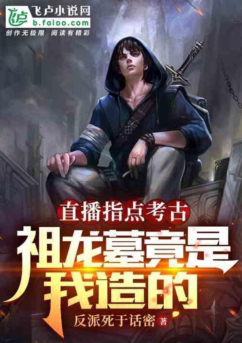 祖龙百科